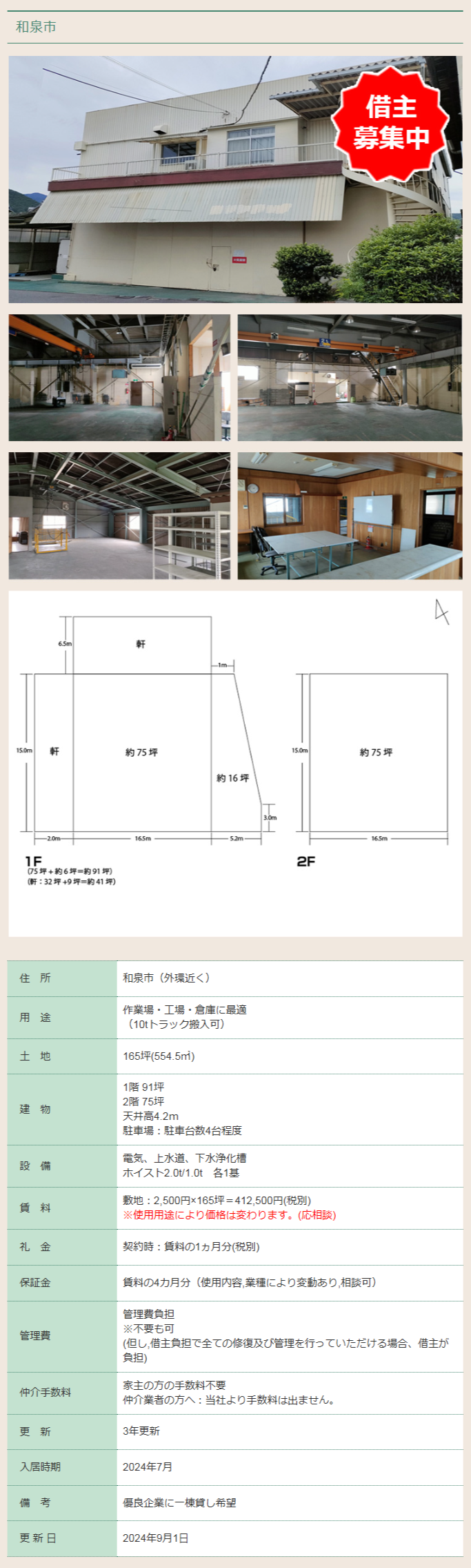 和泉市"